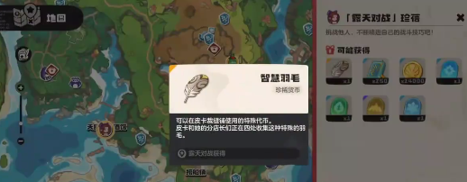 洛克王国：世界露天对战珍蓓打法攻略
