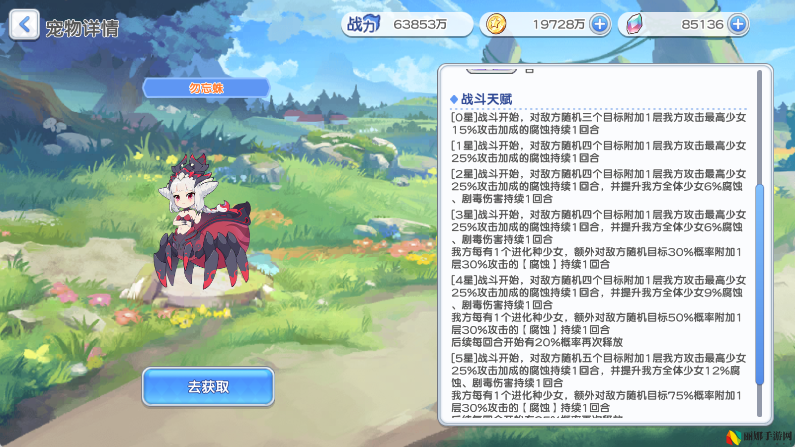 冒险小分队pve宠物推荐