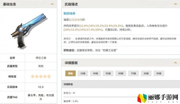 鸣潮夏空武器选择推荐