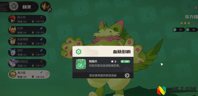 洛克王国：世界道具触发进化方法
