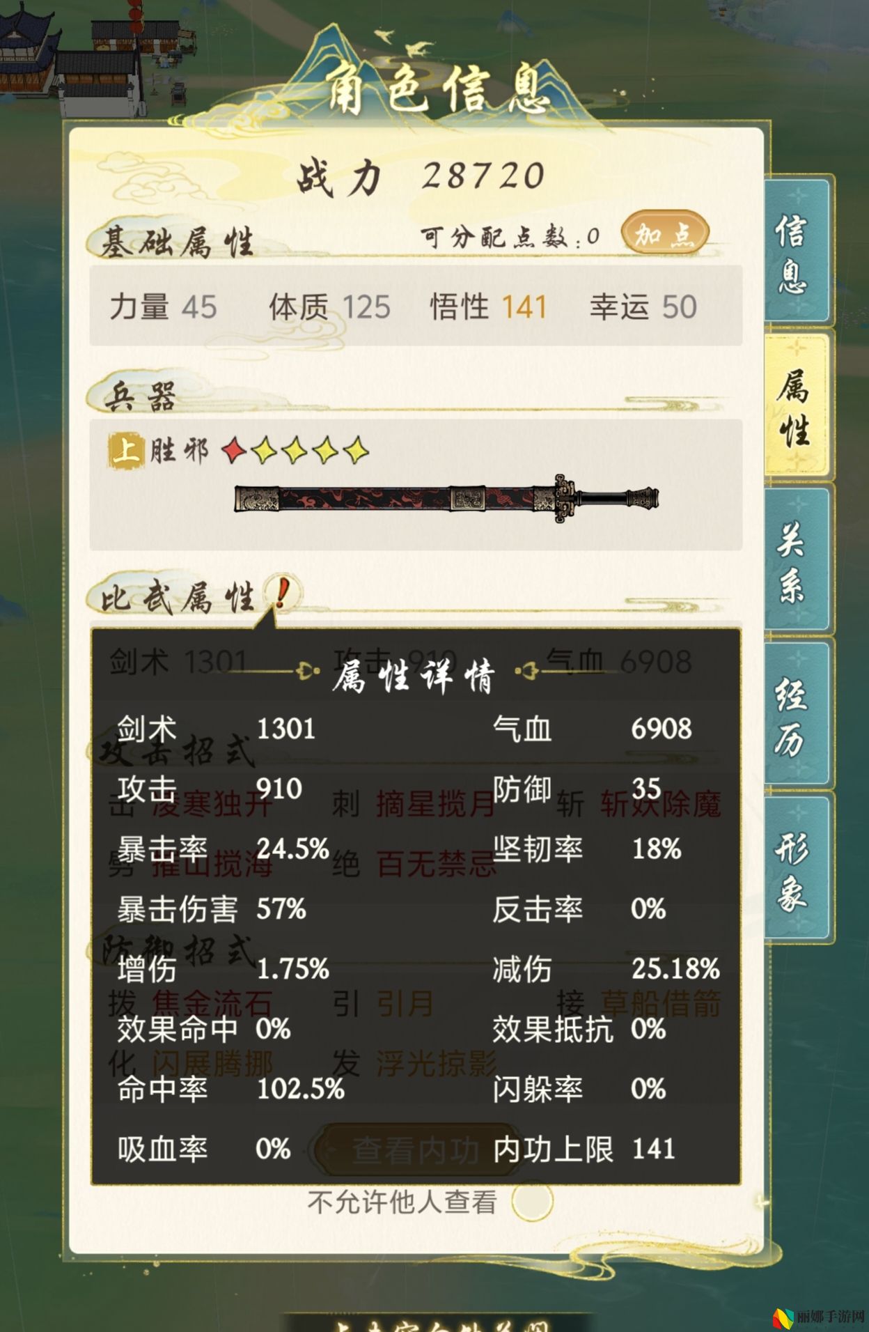 华夏千秋加点推荐
