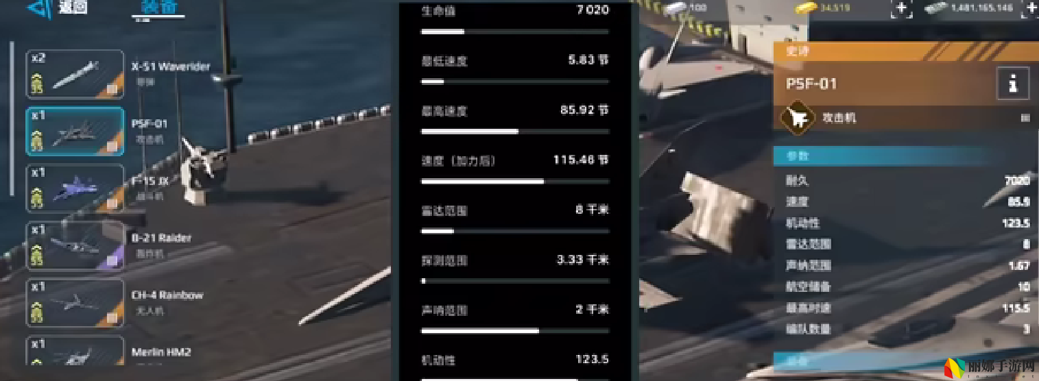 现代战舰PSF01玩法介绍