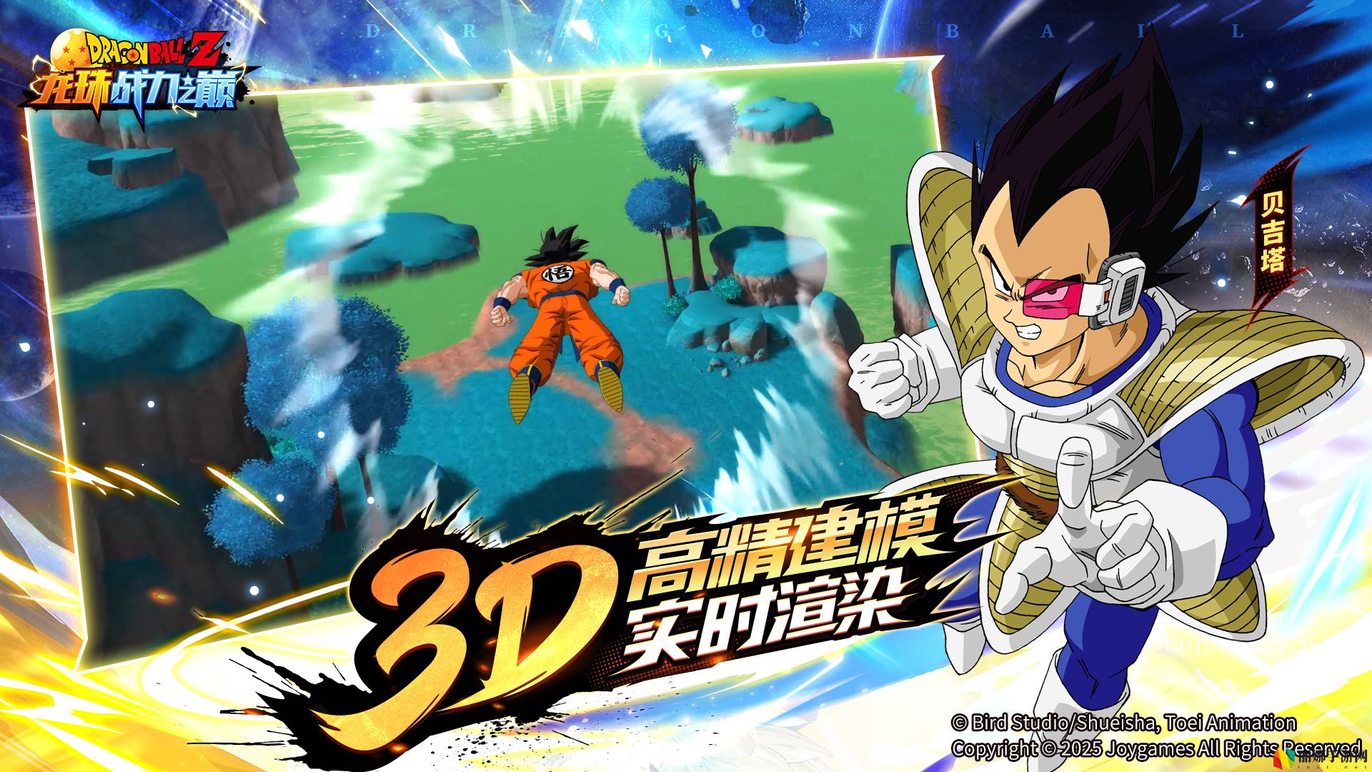 《龙珠战力之巅》4月27日武道测试开启,邀你汇聚强者之力集结