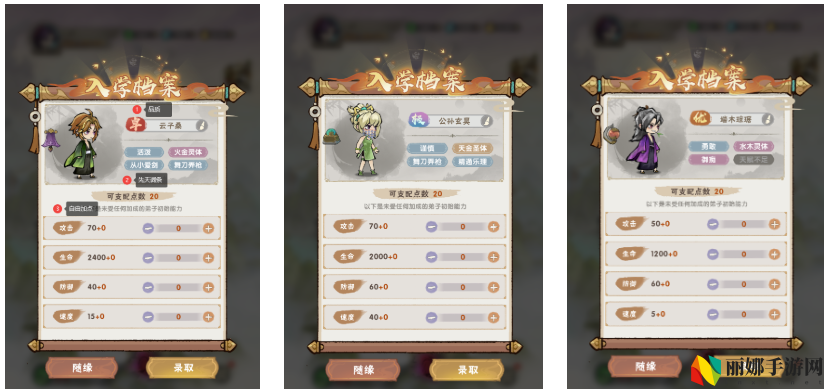 宗门育徒档案新手知识讲解