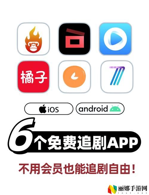 无人区6高清免费追剧软件介绍