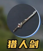 荒野起源新手武器选择推荐