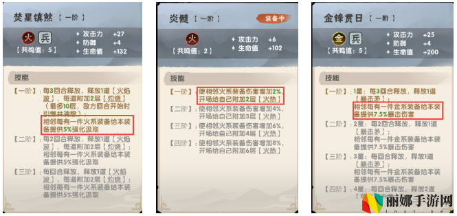 宗门育徒档案游历玩法介绍
