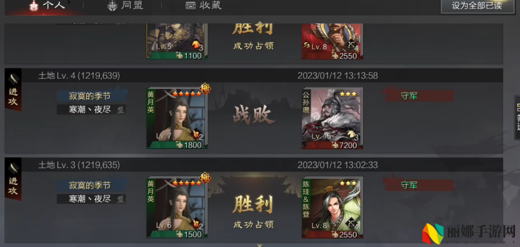率土之滨开局怎么编队