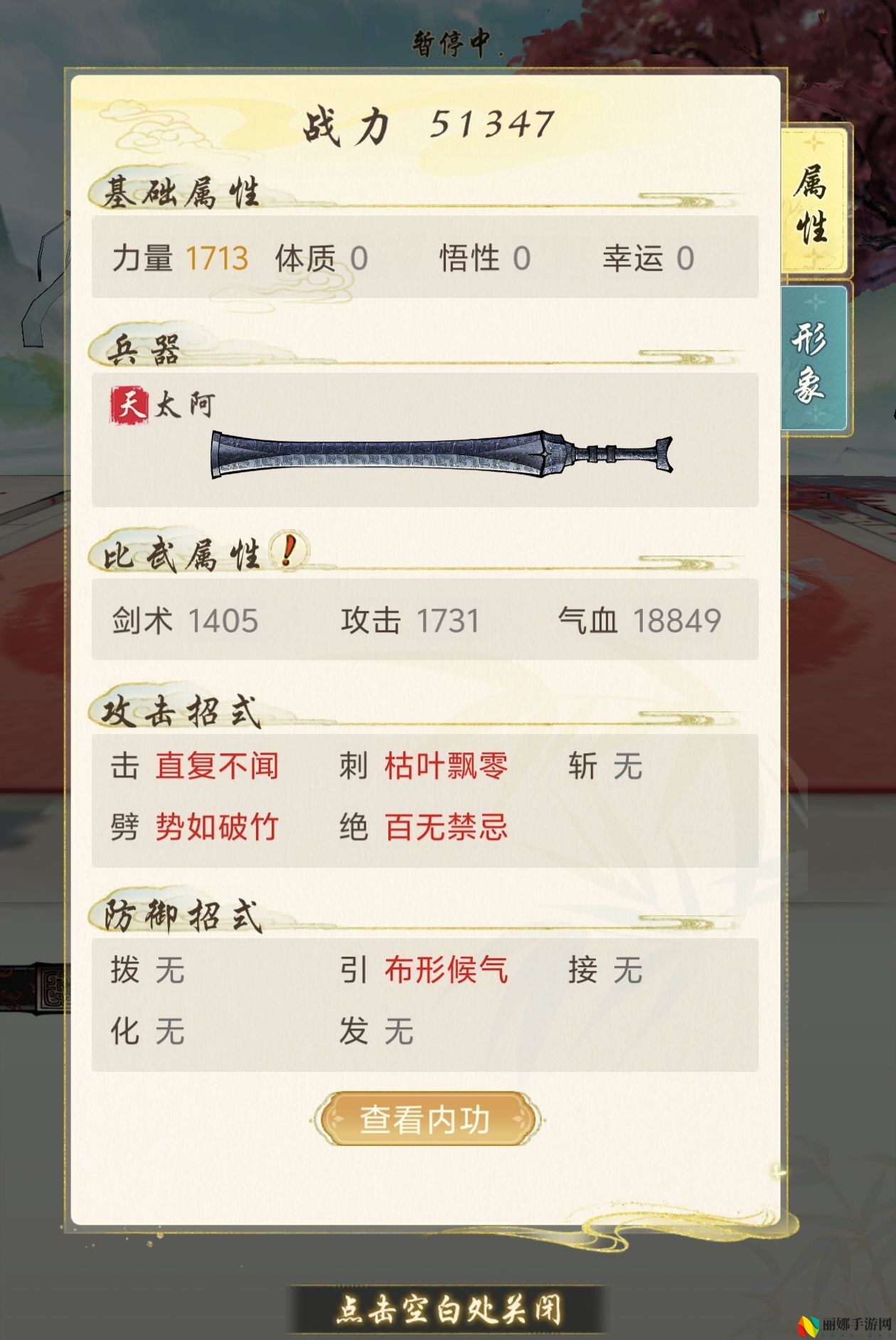 华夏千秋出招技巧分享