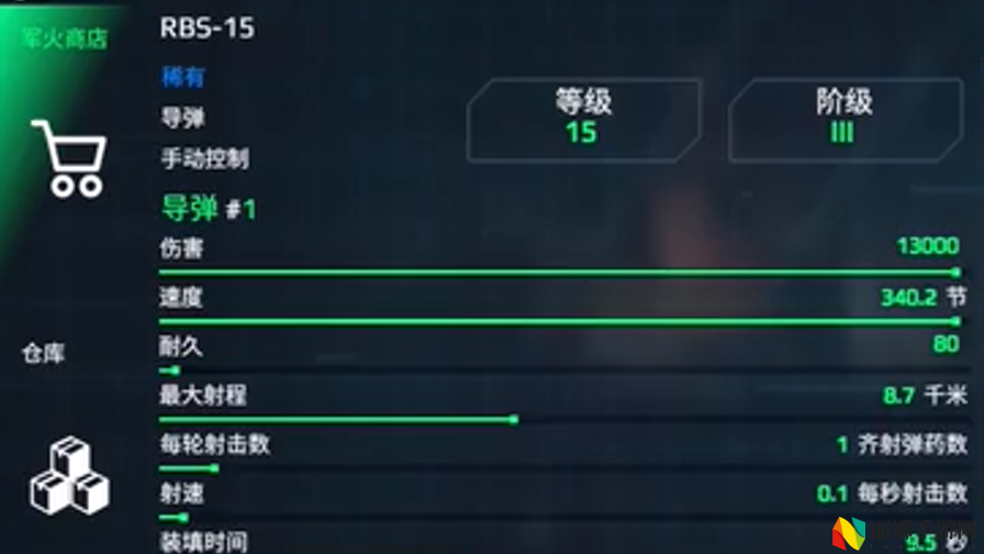 现代战舰RBS15玩法介绍