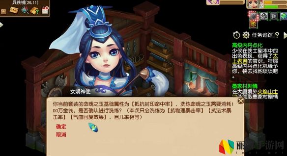 梦幻西游命魂之玉属性效果介绍