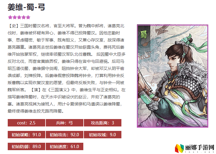率土之滨姜维怎么配阵容
