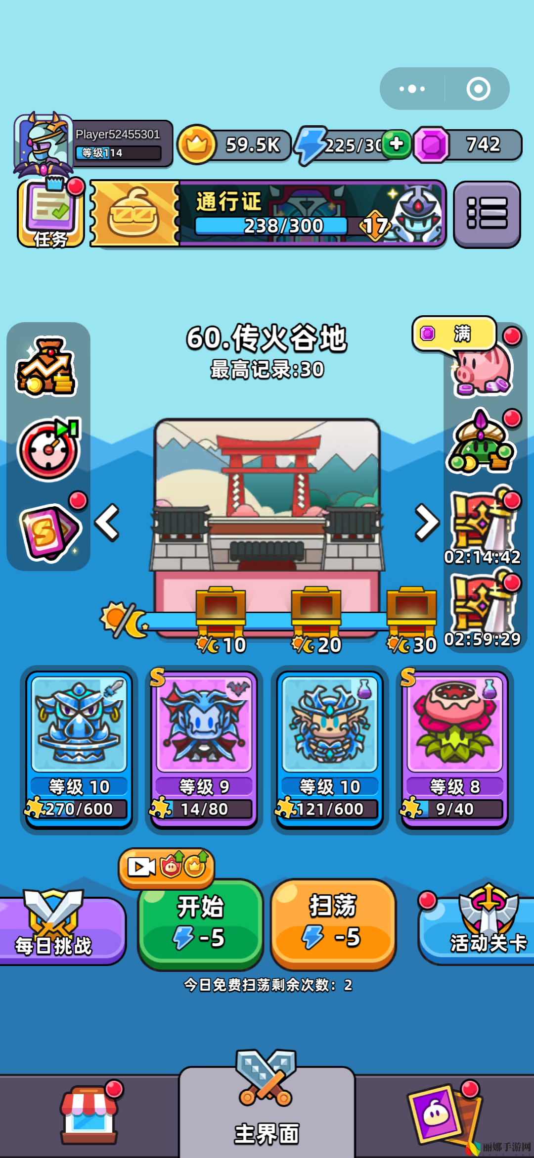 勇闯要塞第60关攻略