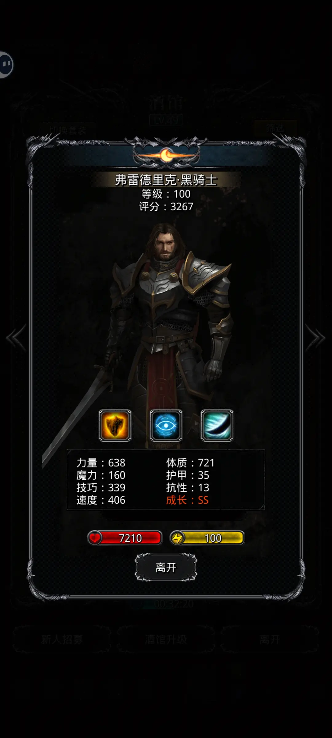地下城堡2战士优先转职什么