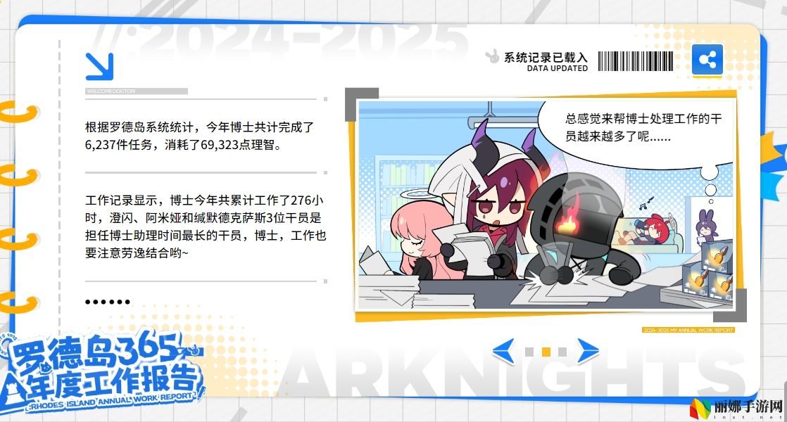 明日方舟六周年年度报告地址