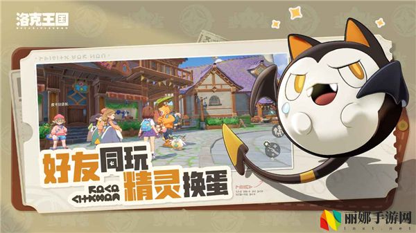 洛克王国：世界亲密度进化介绍