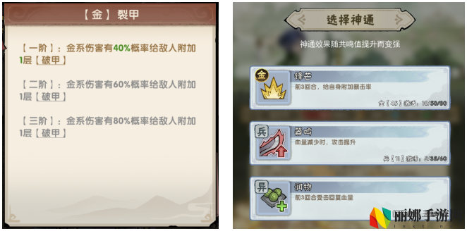 宗门育徒档案游历玩法介绍