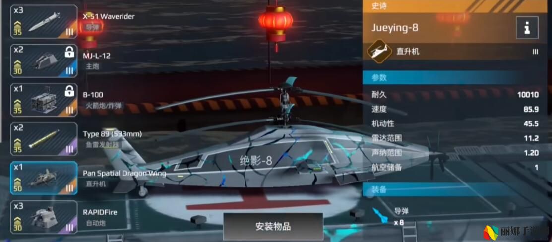 现代战舰绝影8购买建议
