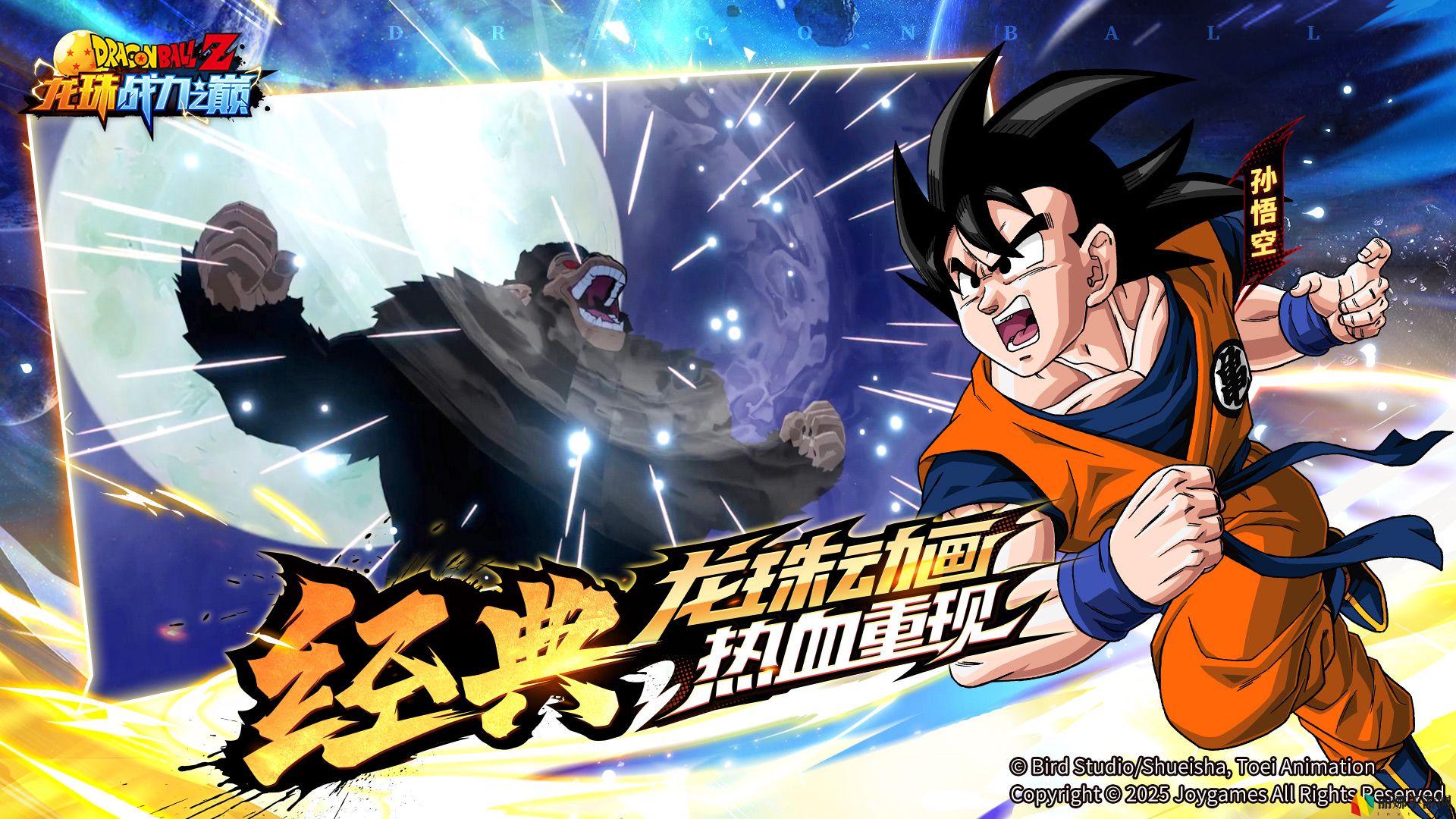 《龙珠战力之巅》4月27日武道测试开启,邀你汇聚强者之力集结