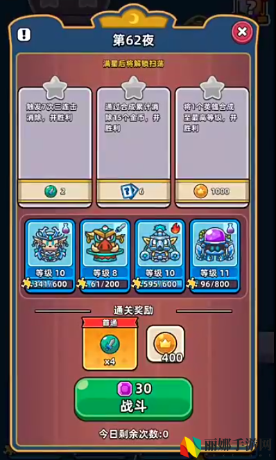勇闯要塞连击技巧分享