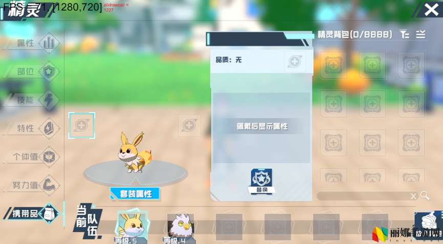 口袋新旅程幻兽培养系统介绍