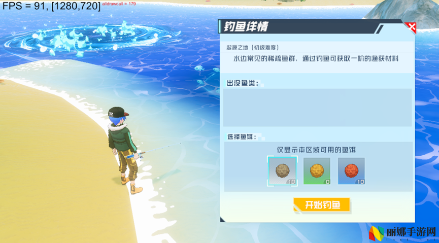 口袋新旅程钓鱼系统玩法介绍