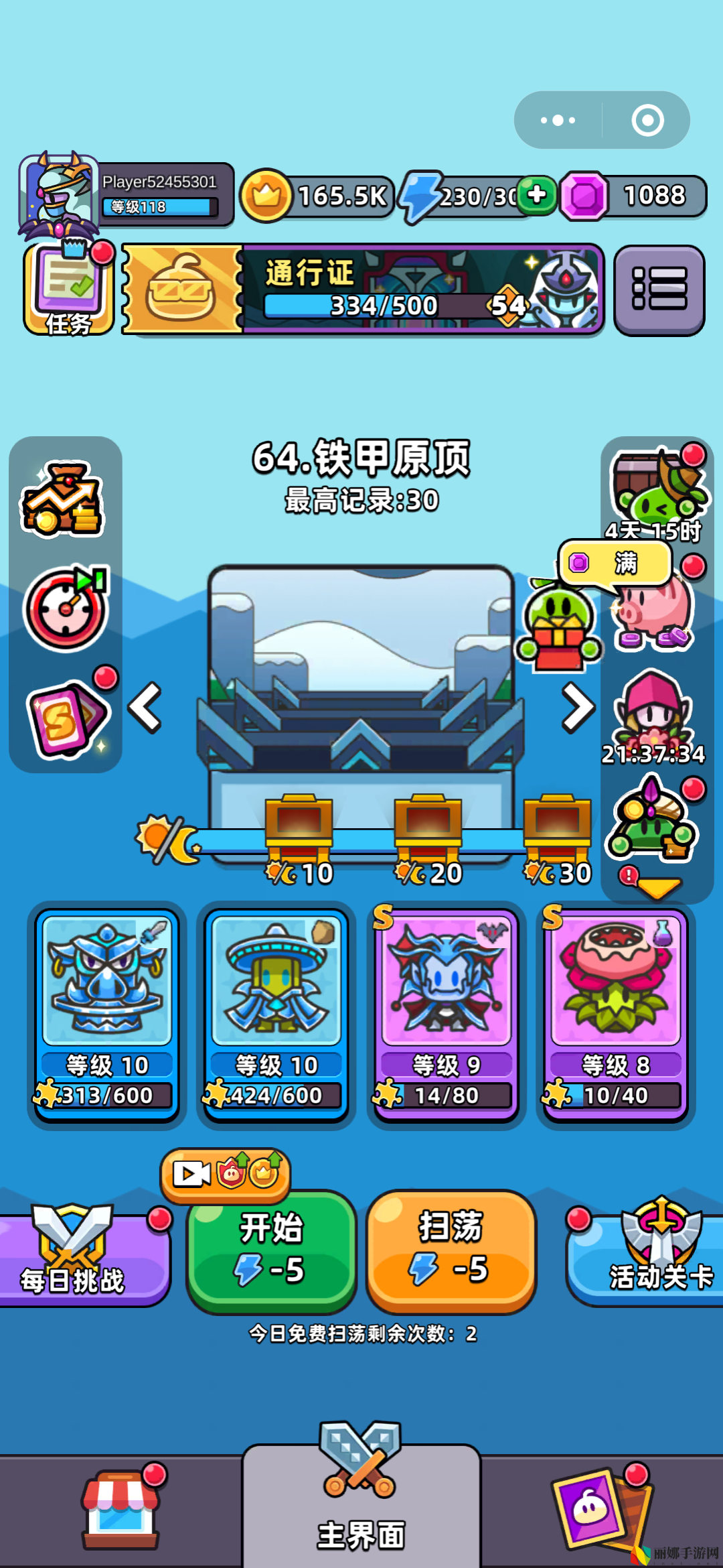 勇闯要塞第64关攻略