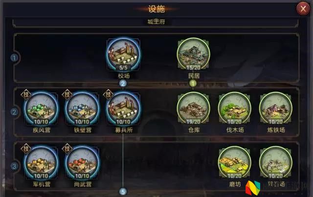 率土之滨里面怎么升级兵营