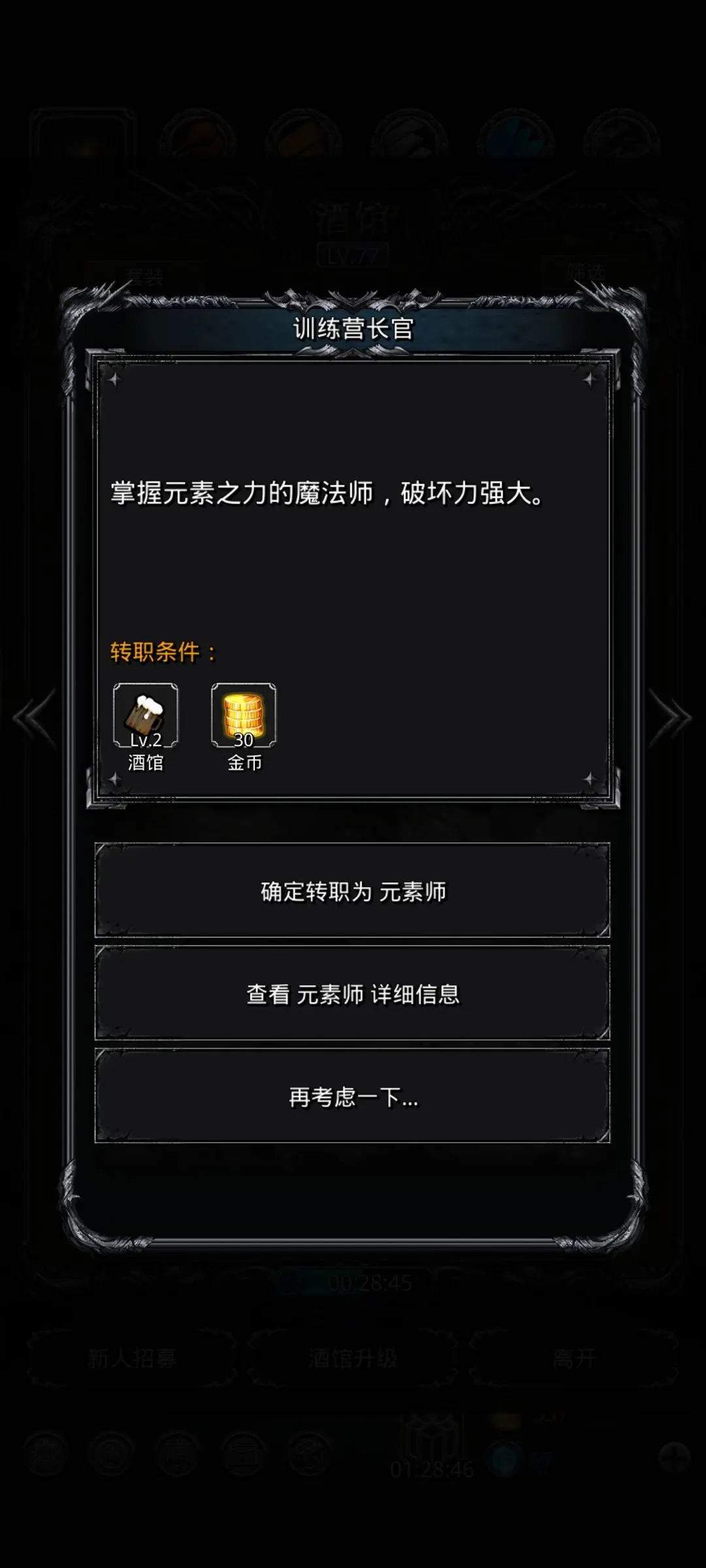 地下城堡2法师装备用什么符文