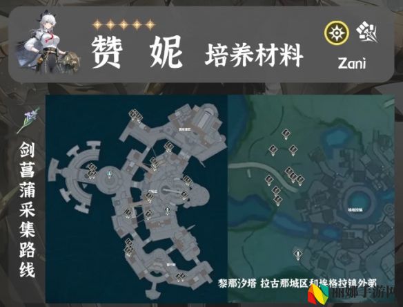 鸣潮赞妮突破材料一览