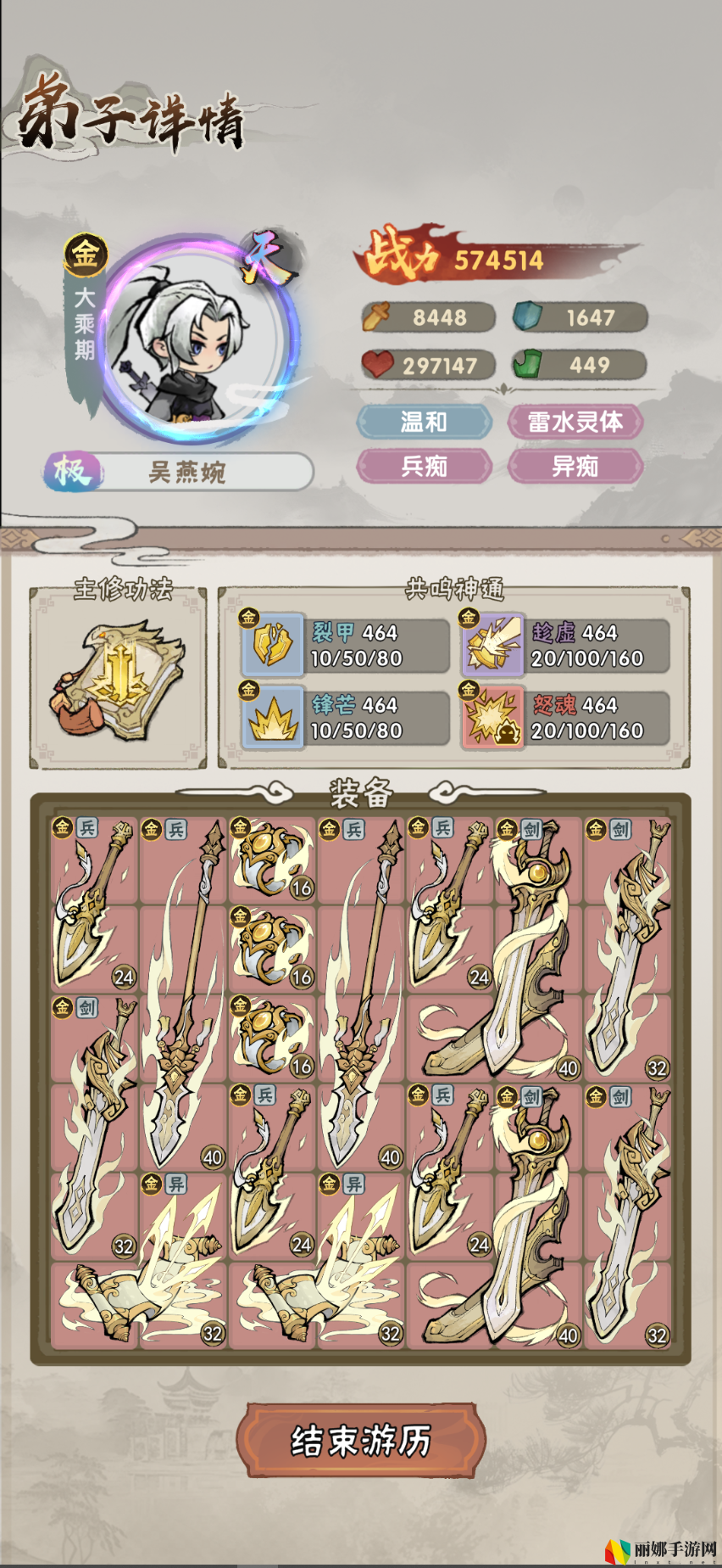宗门育徒档案游历玩法介绍
