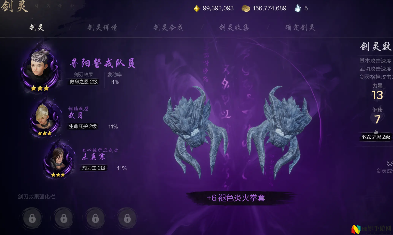 剑灵2斧头剑灵搭配选择攻略