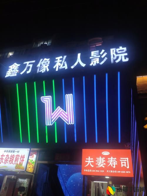 黄岛区私人高清影院品牌加盟下载
