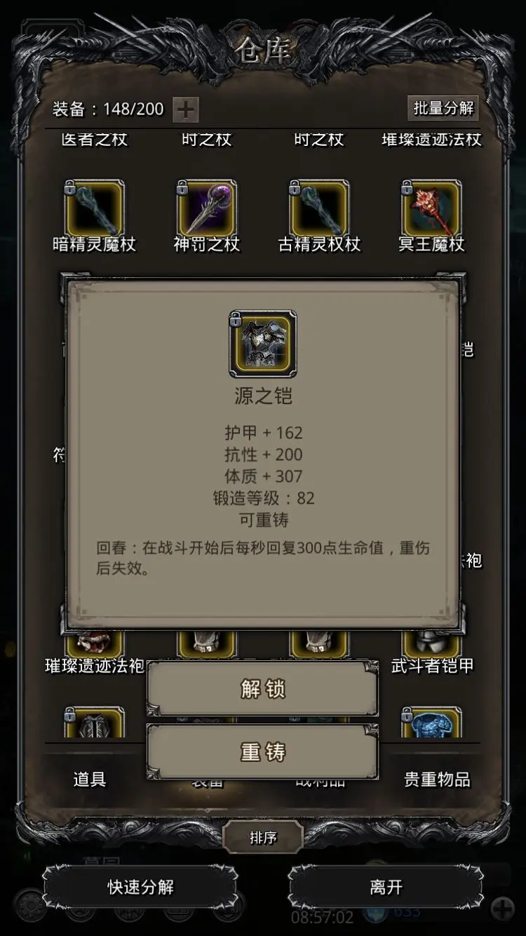 地下城堡2生命之源爆什么