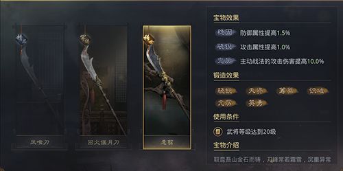 率土之滨铭鸿怎么锻造