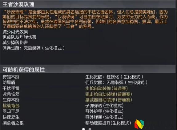 穿越火线王者沙漠玫瑰属性一览