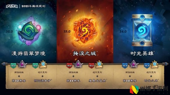 炉石传说翡翠梦境迷你包上线时间