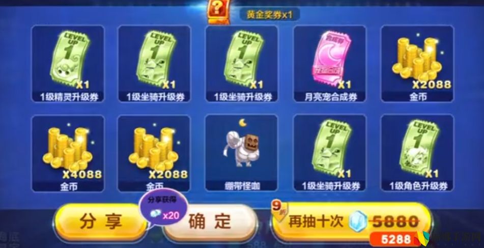 天天酷跑红水晶有什么用