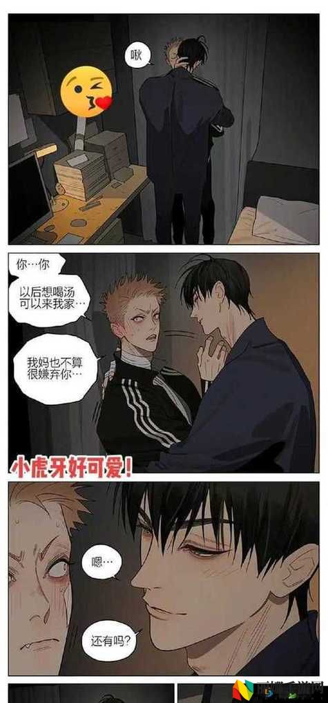 动漫人物嗟嗟嗟动漫免费观看