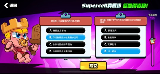 爆裂小队测试资格答题答案大全