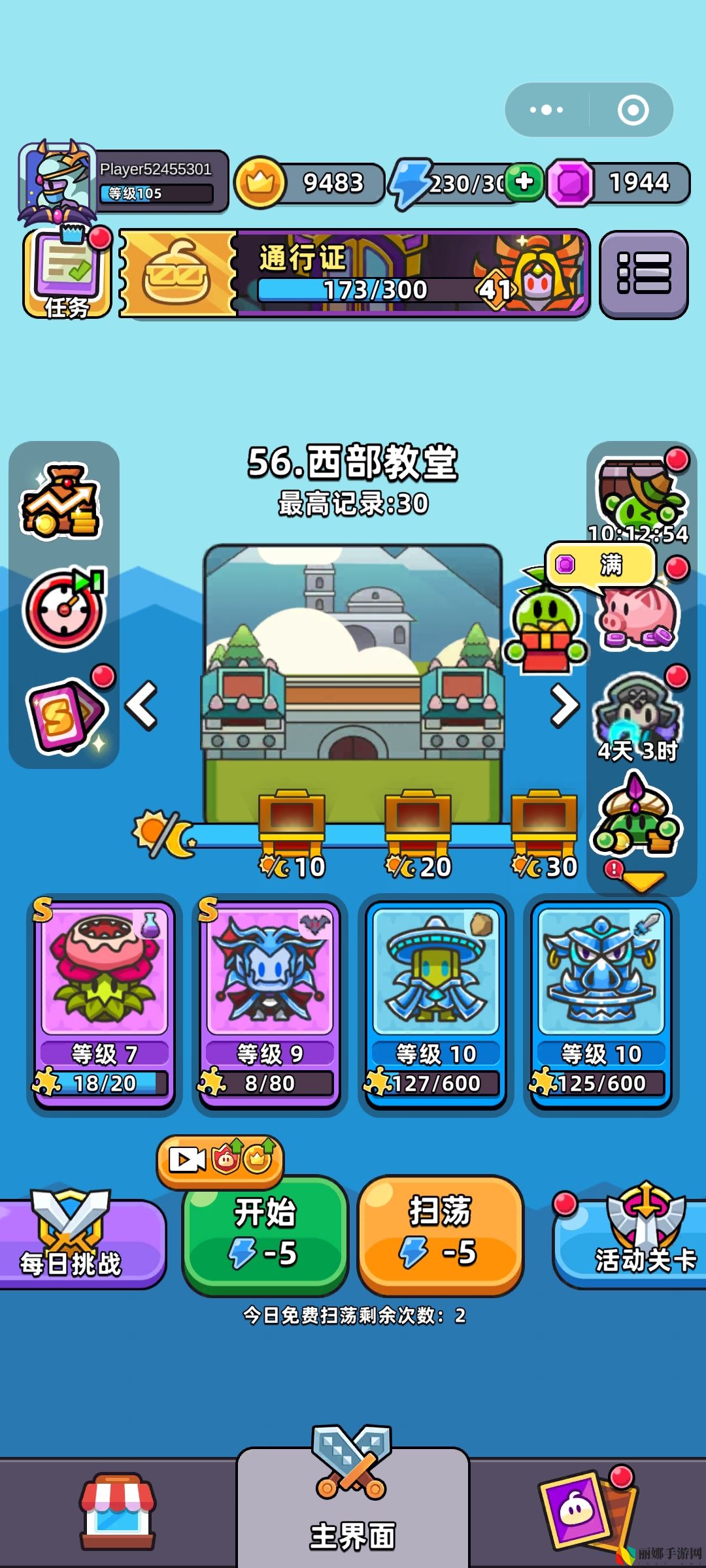 勇闯要塞第56关攻略