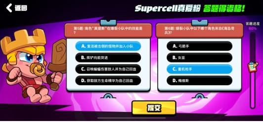 爆裂小队测试资格答题答案大全