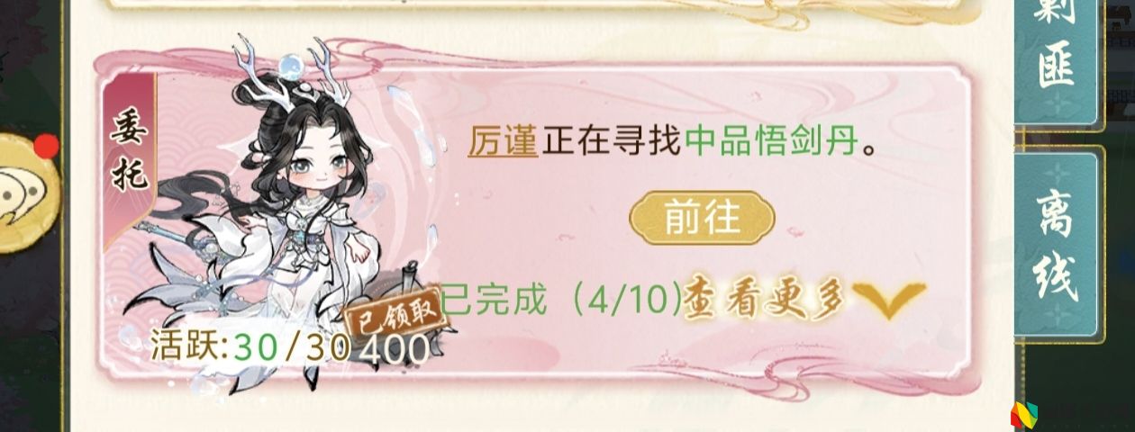 华夏千秋日常攻略