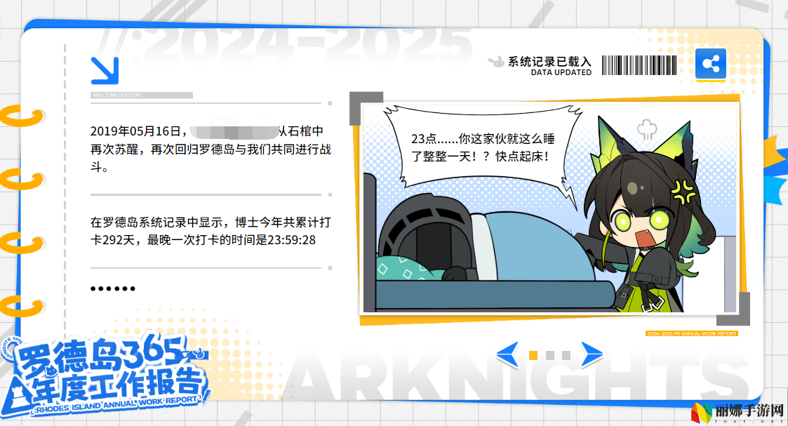 明日方舟六周年年度报告地址