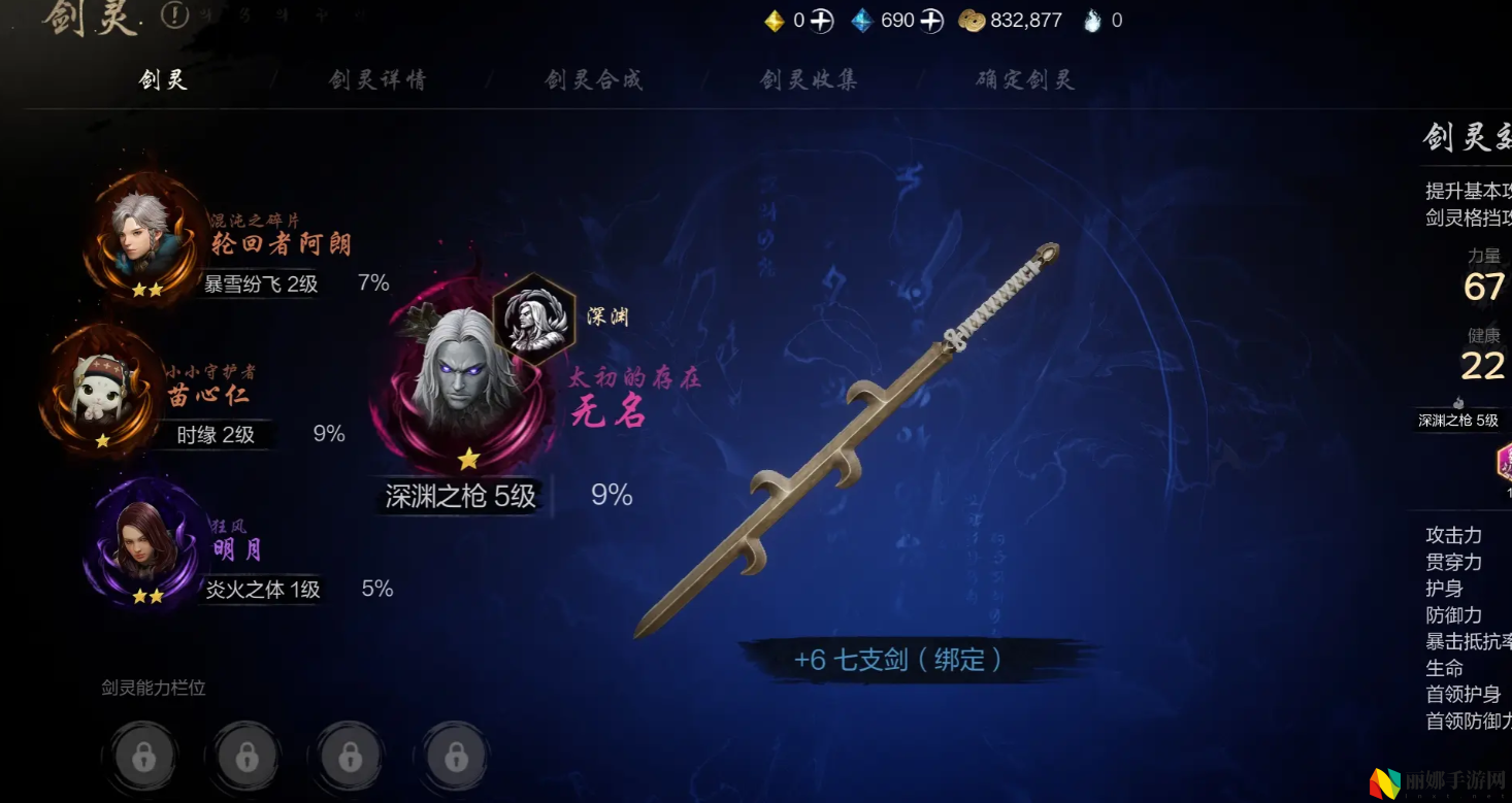 剑灵2斧头剑灵搭配选择攻略