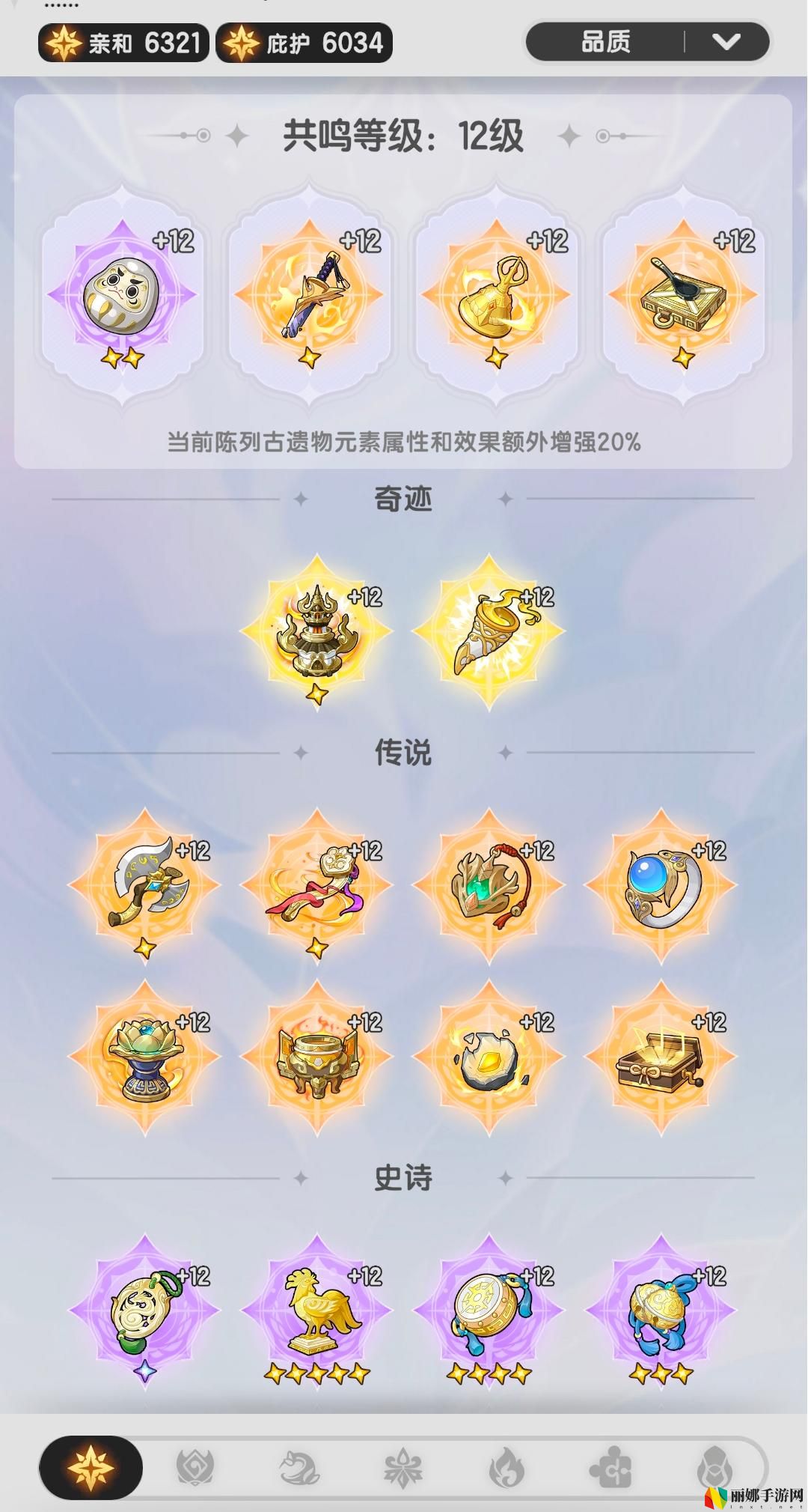 杖剑传说遗物系统介绍