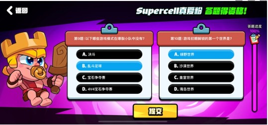 爆裂小队测试资格答题答案大全