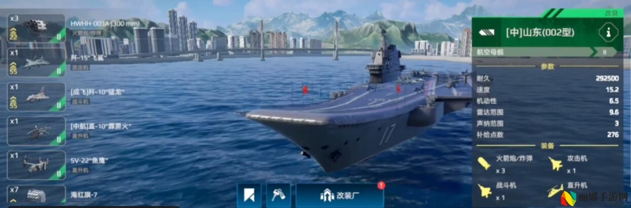 现代战舰平民防空武器选择攻略