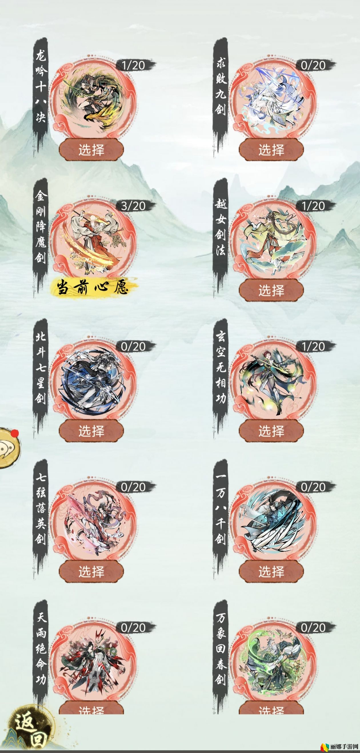 华夏千秋开局选择攻略