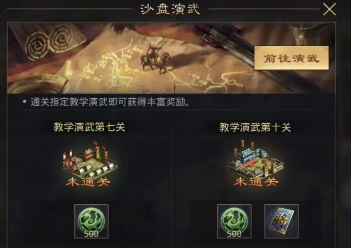 率土之滨野外要塞任务怎么完成